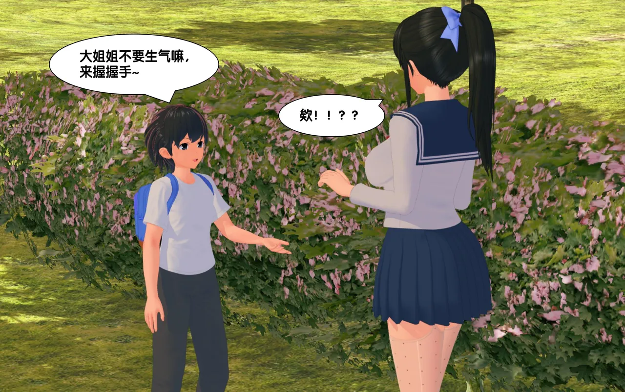 強制絶頂 CONTRACT LINK 3 page 10 full