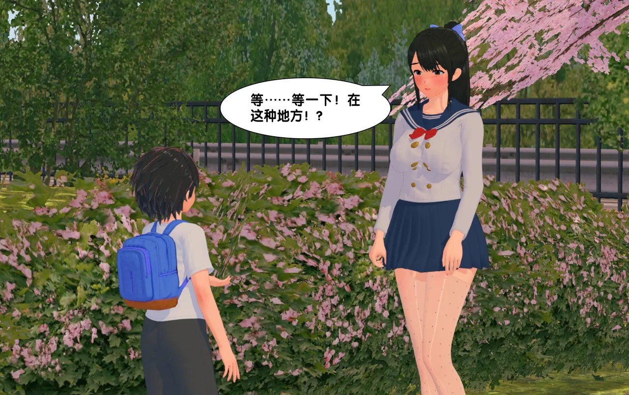 強制絶頂 CONTRACT LINK 3 page 11 full
