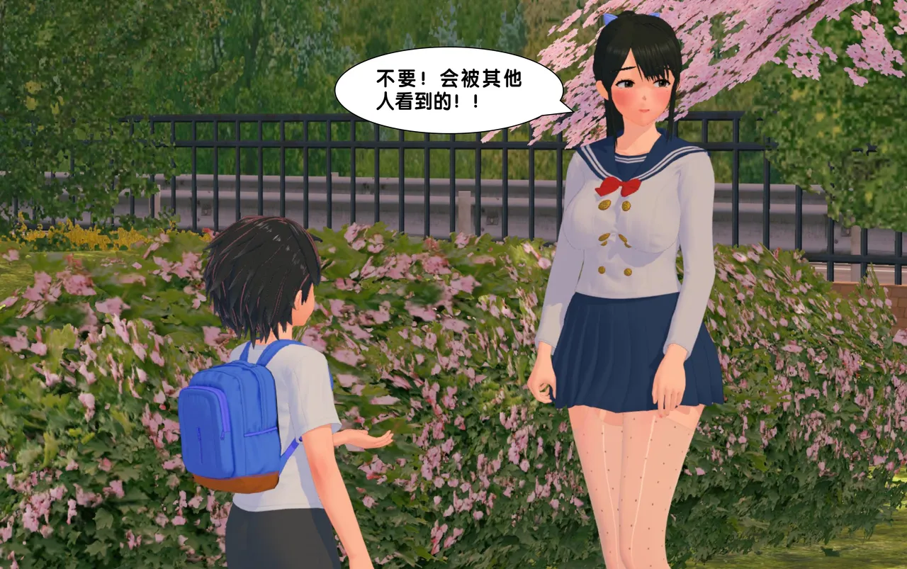 強制絶頂 CONTRACT LINK 3 page 12 full