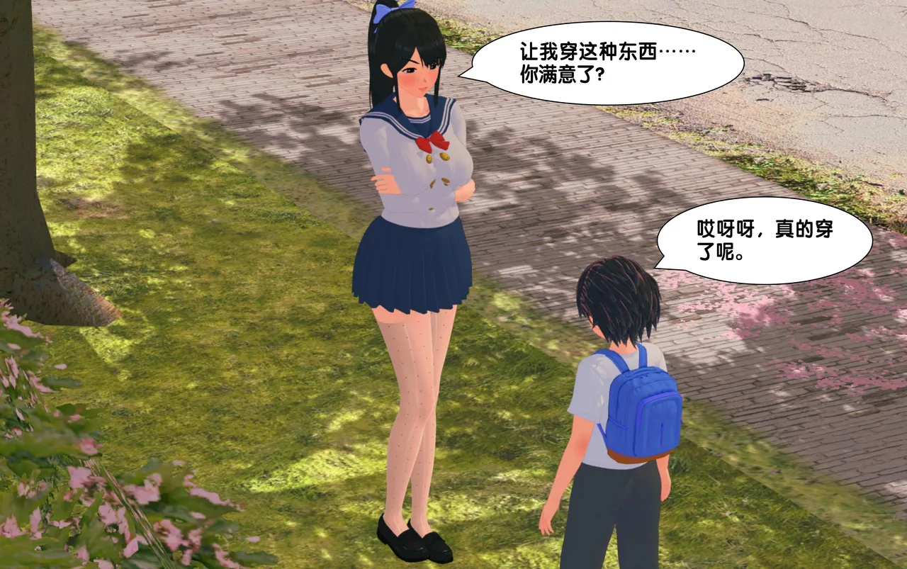 強制絶頂 CONTRACT LINK 3 page 6 full