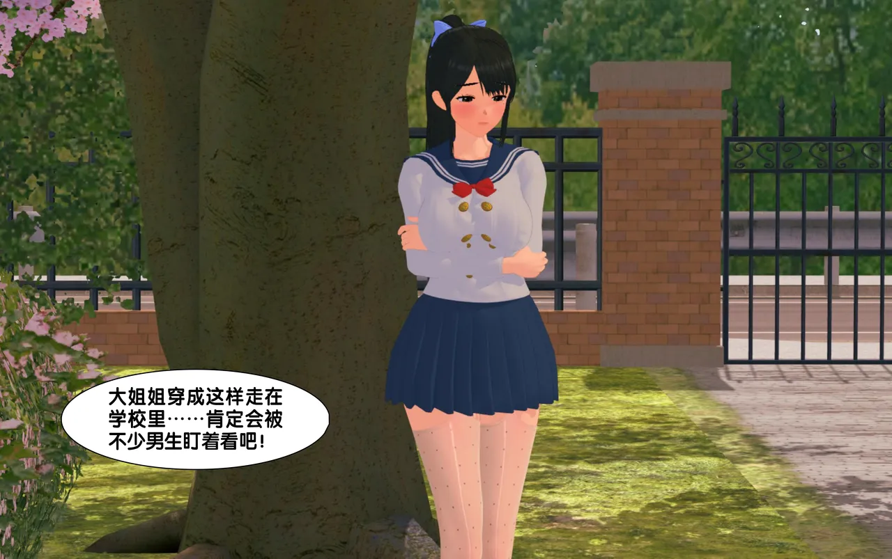 強制絶頂 CONTRACT LINK 3 page 8 full
