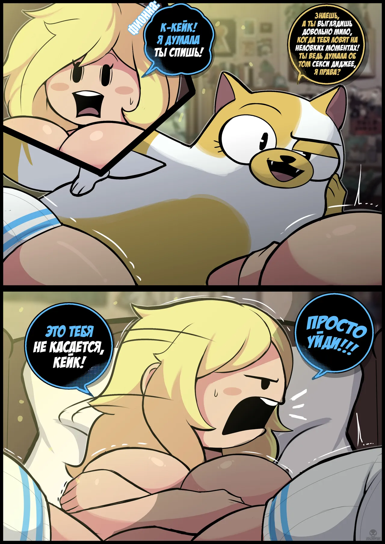 Fionna and Cake in Helping Hand page 3 full