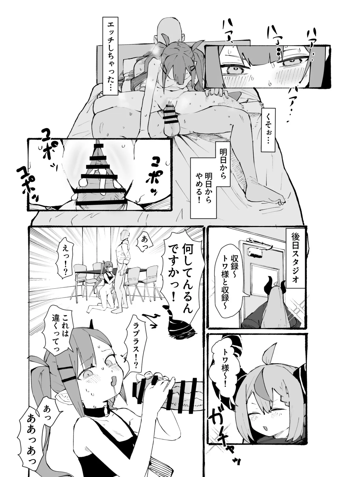 tw様は精液を補給しなければいけません page 11 full