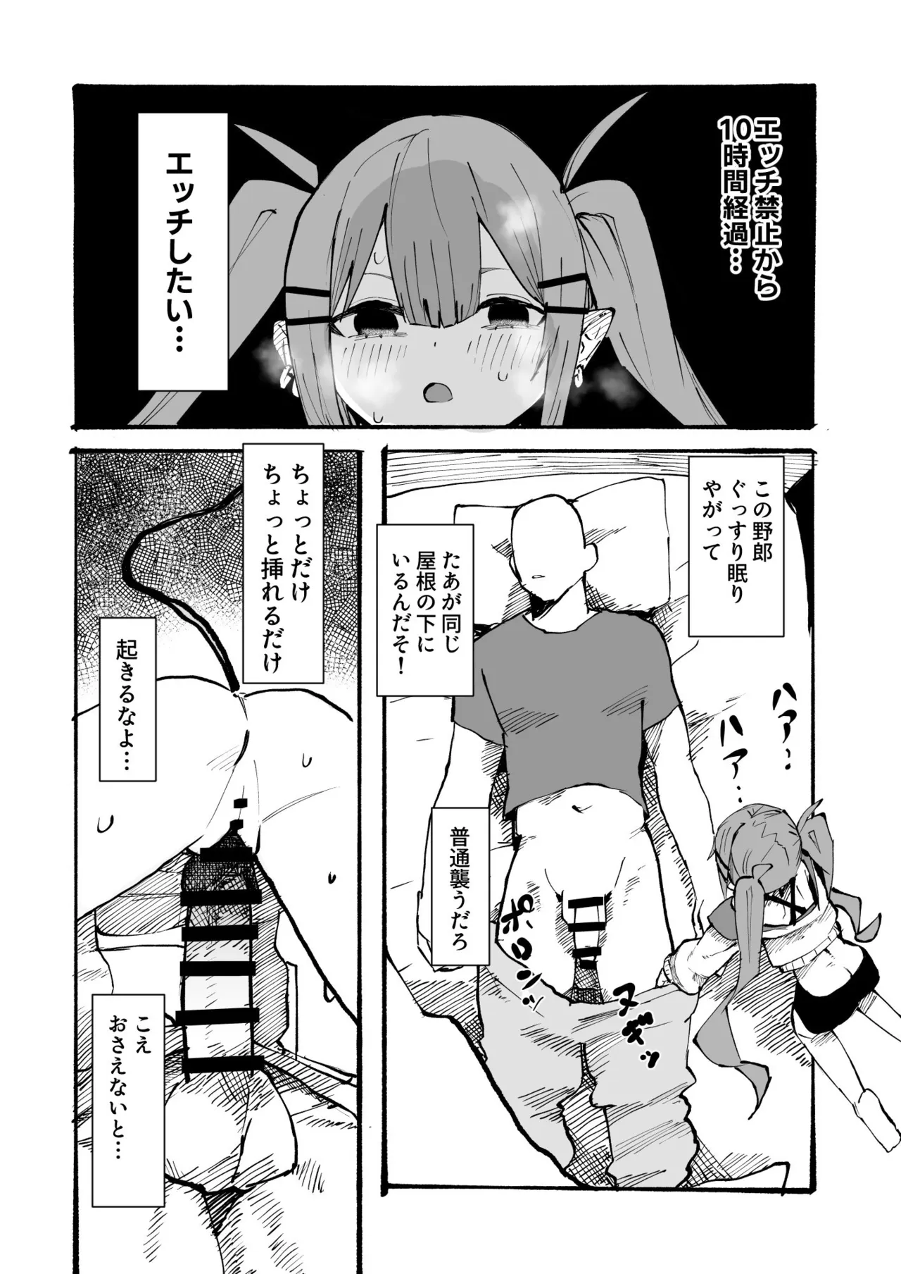 tw様は精液を補給しなければいけません page 7 full