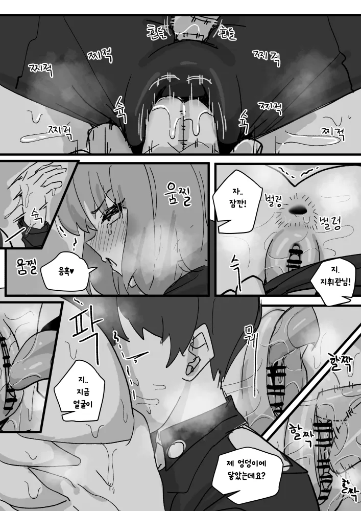 챕터 page 10 full