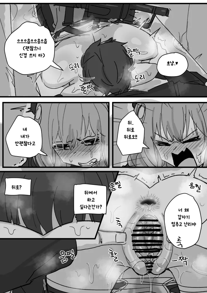 챕터 page 11 full
