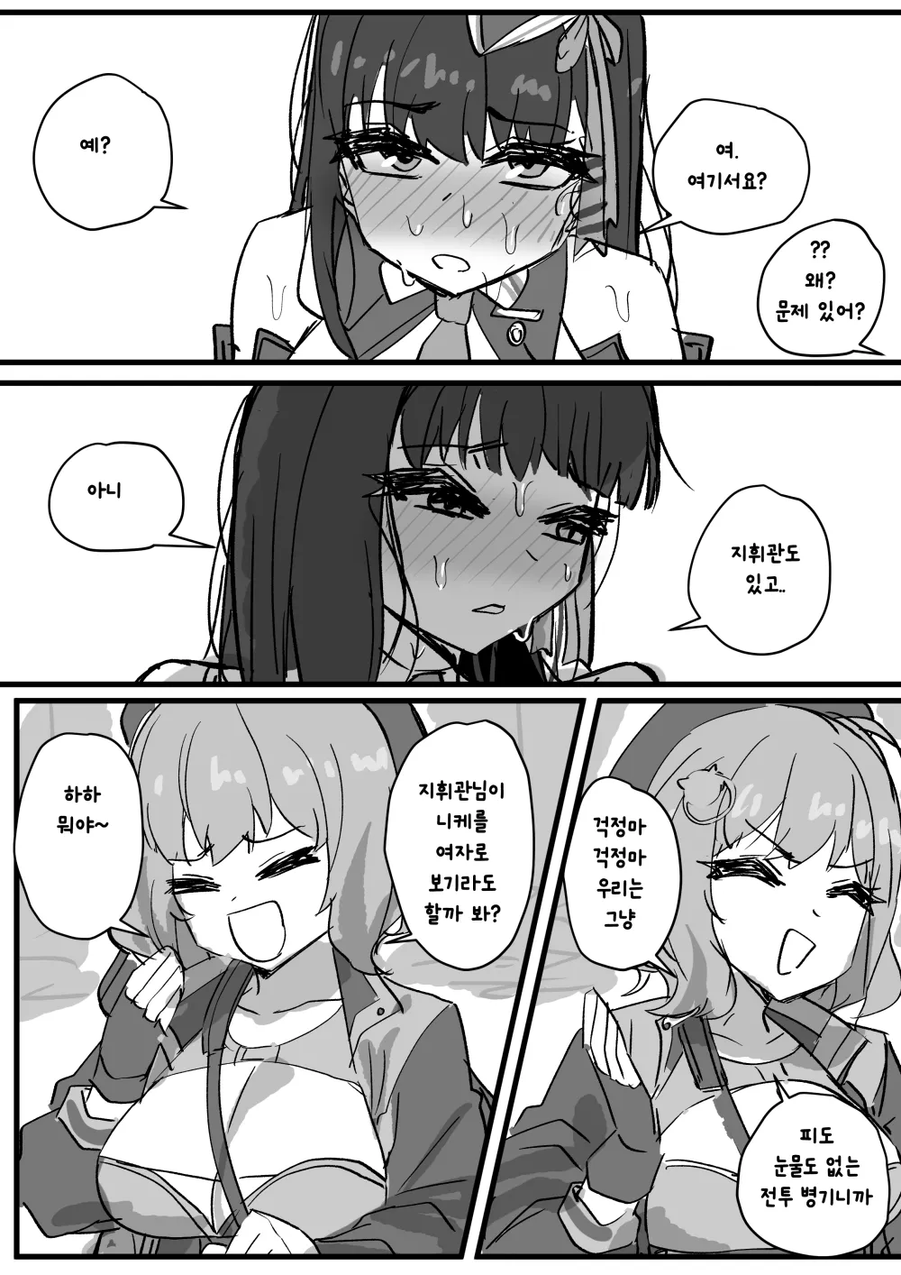 챕터 page 2 full