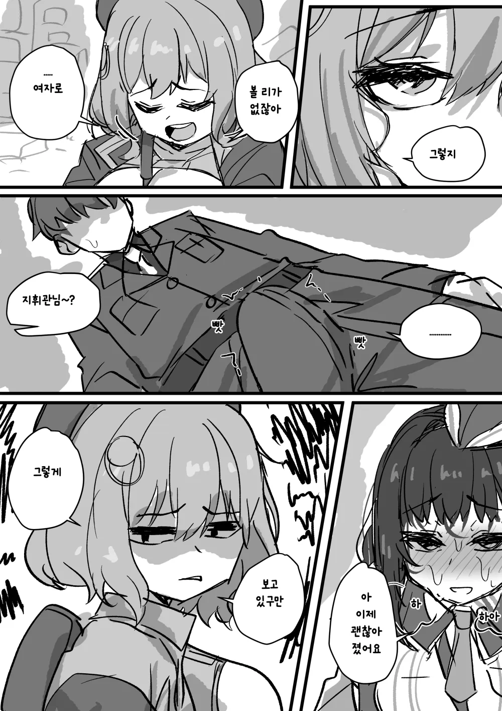 챕터 page 3 full