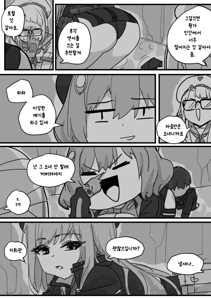 챕터 page 7 full