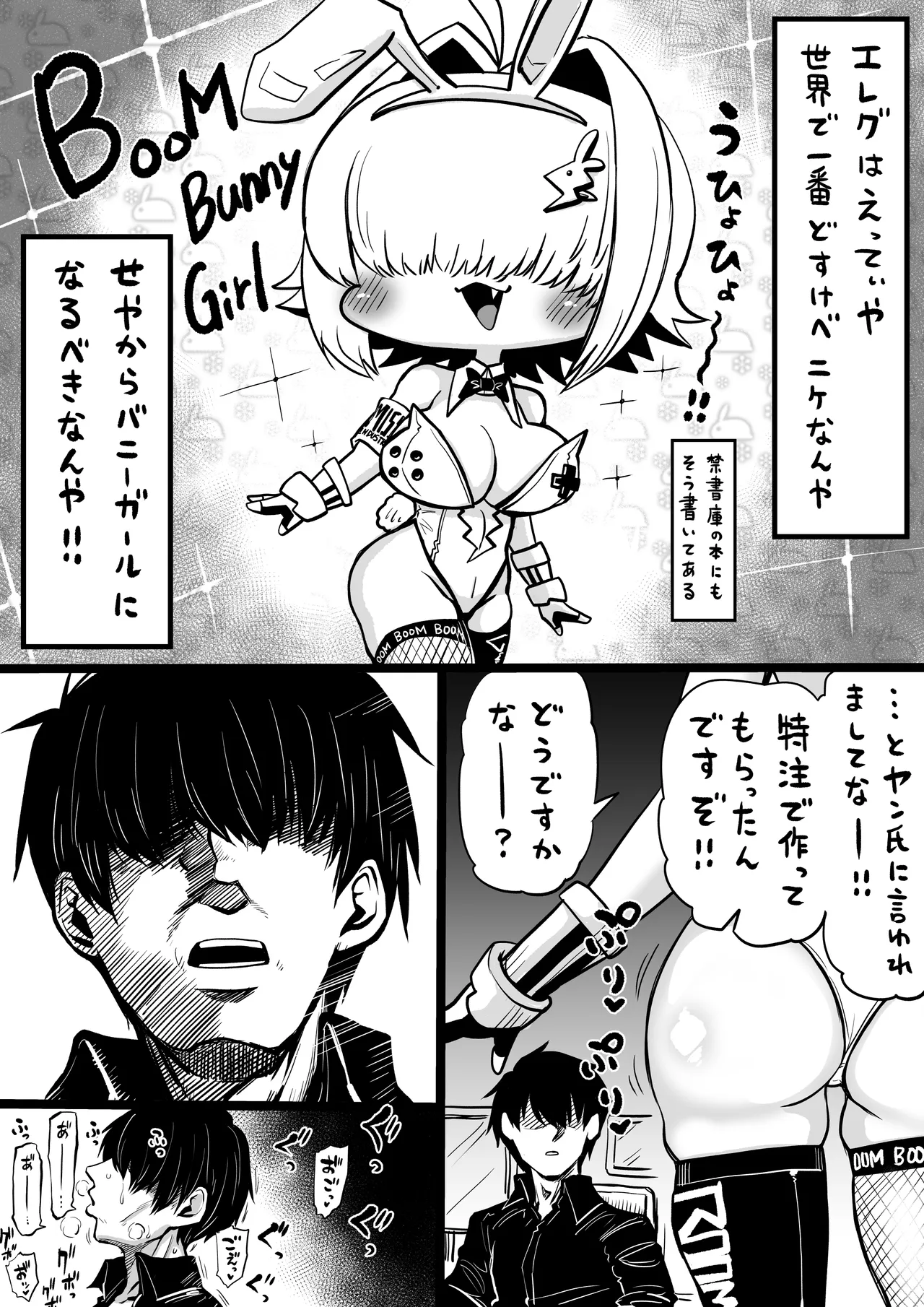 NIKKEつR18版#53 page 1 full
