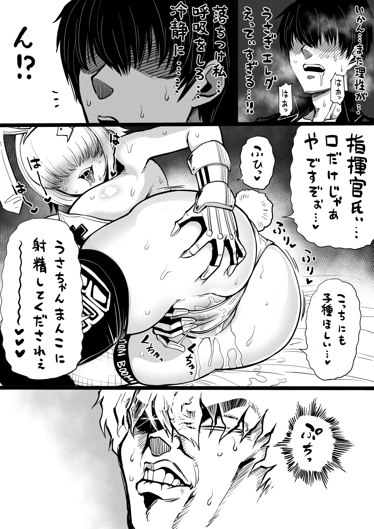 NIKKEつR18版#53 page 3 full