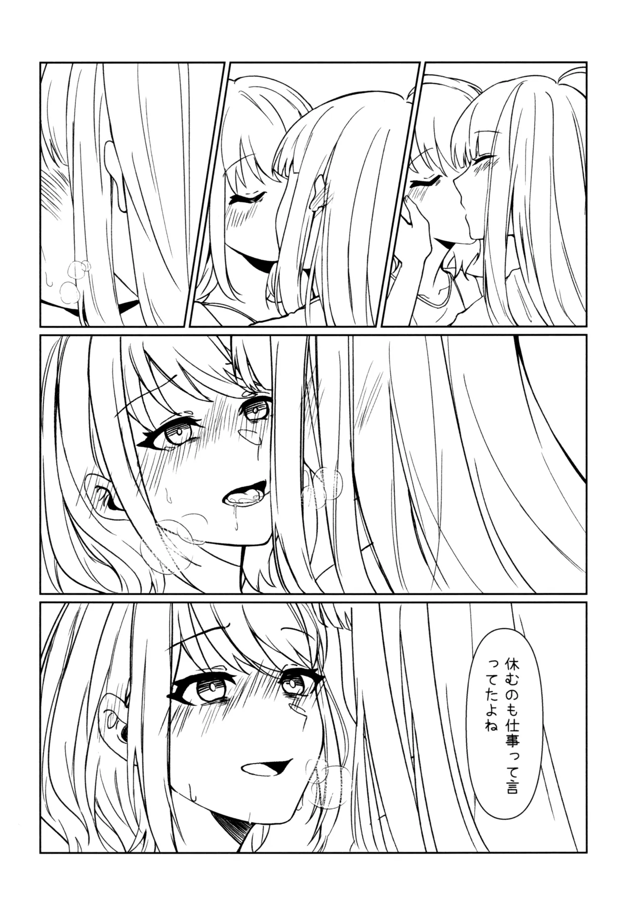 Yatto page 10 full