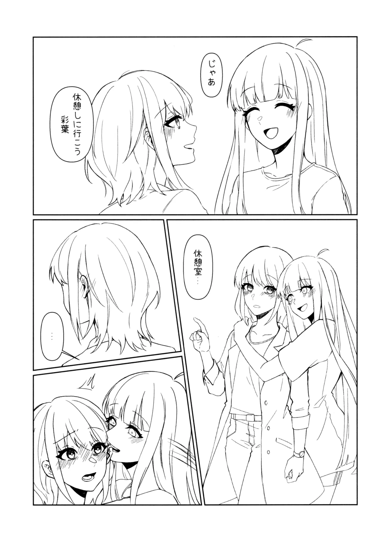 Yatto page 11 full