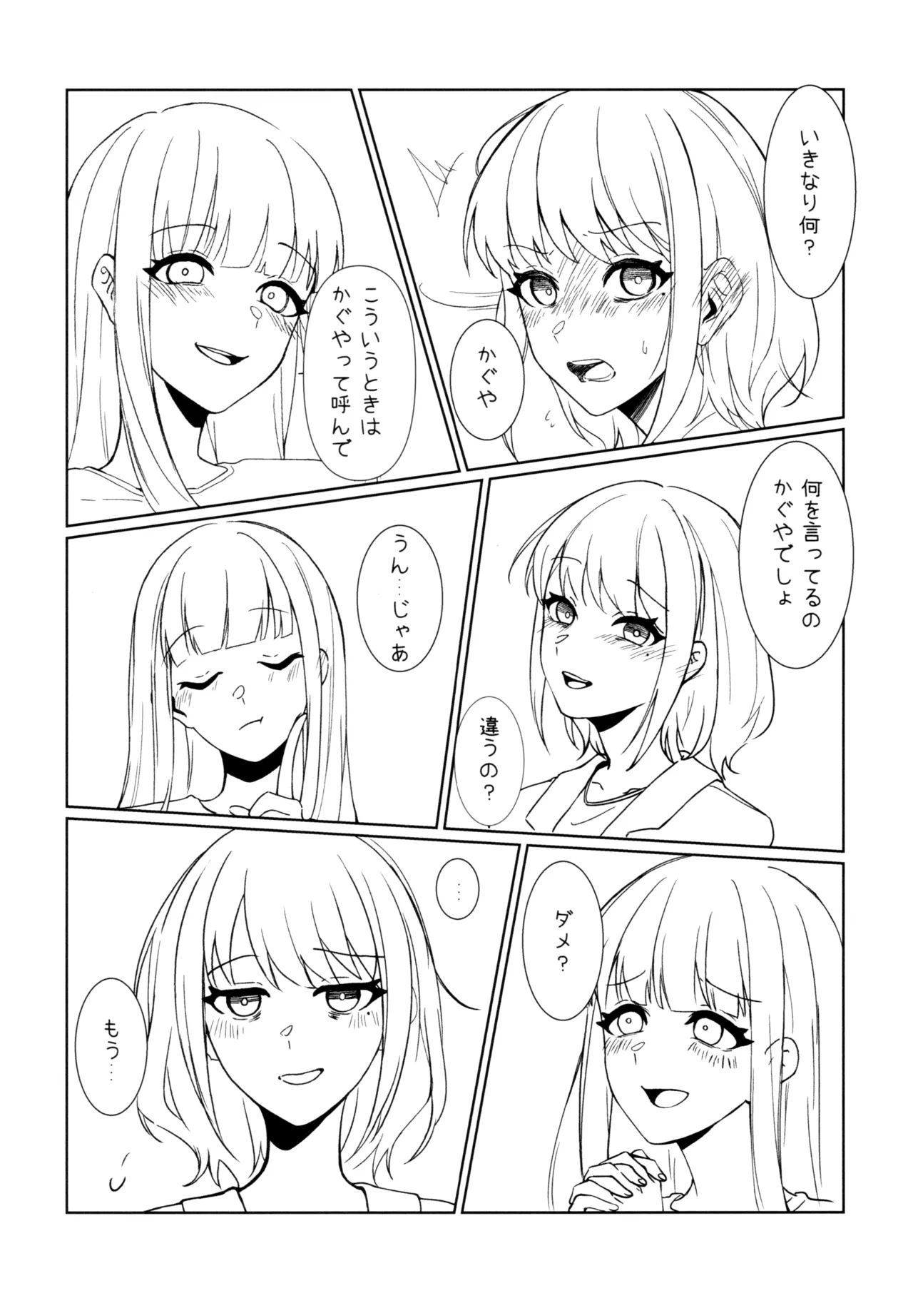 Yatto page 12 full