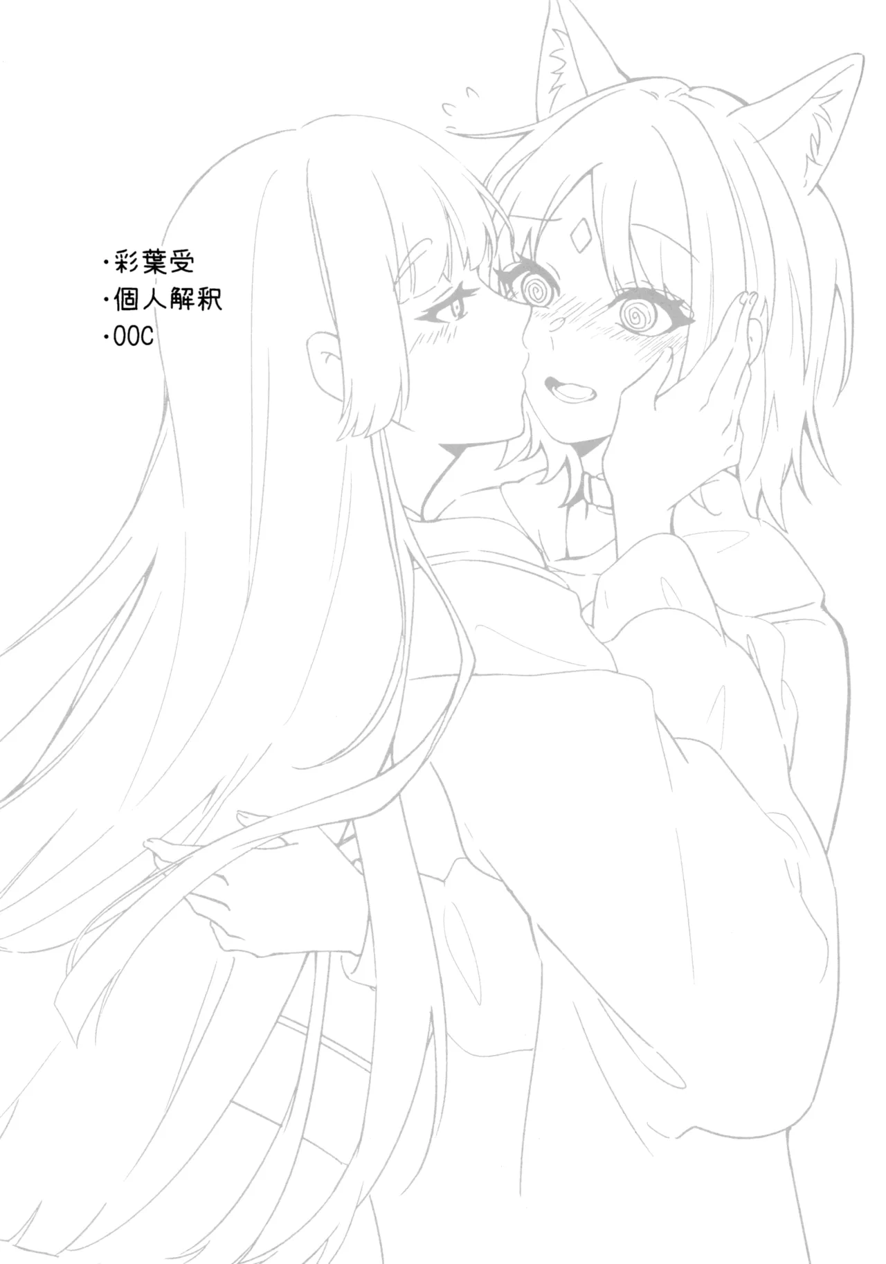 Yatto page 2 full