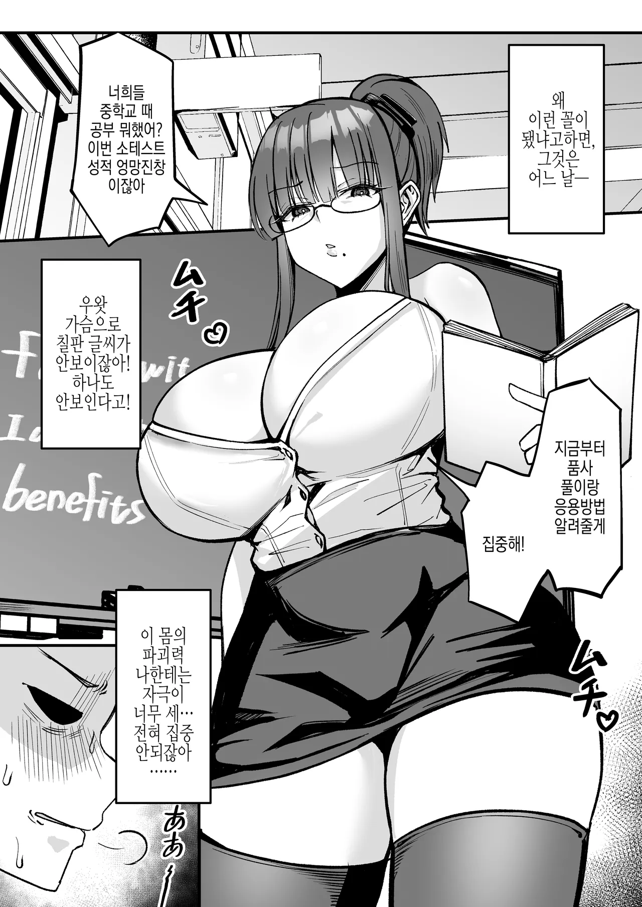 Saimin Hitozuma Onna Kyoushi -- Gakkou no Nikubenki ni Naru | 최면 유부녀 여교사 - 학교의 육변기가 되다 page 4 full