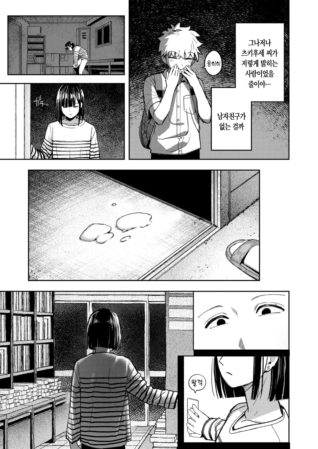 Kemono ni Nareru Yoru dake wa | 짐승이 될 수 있는 밤만큼은 page 7 full