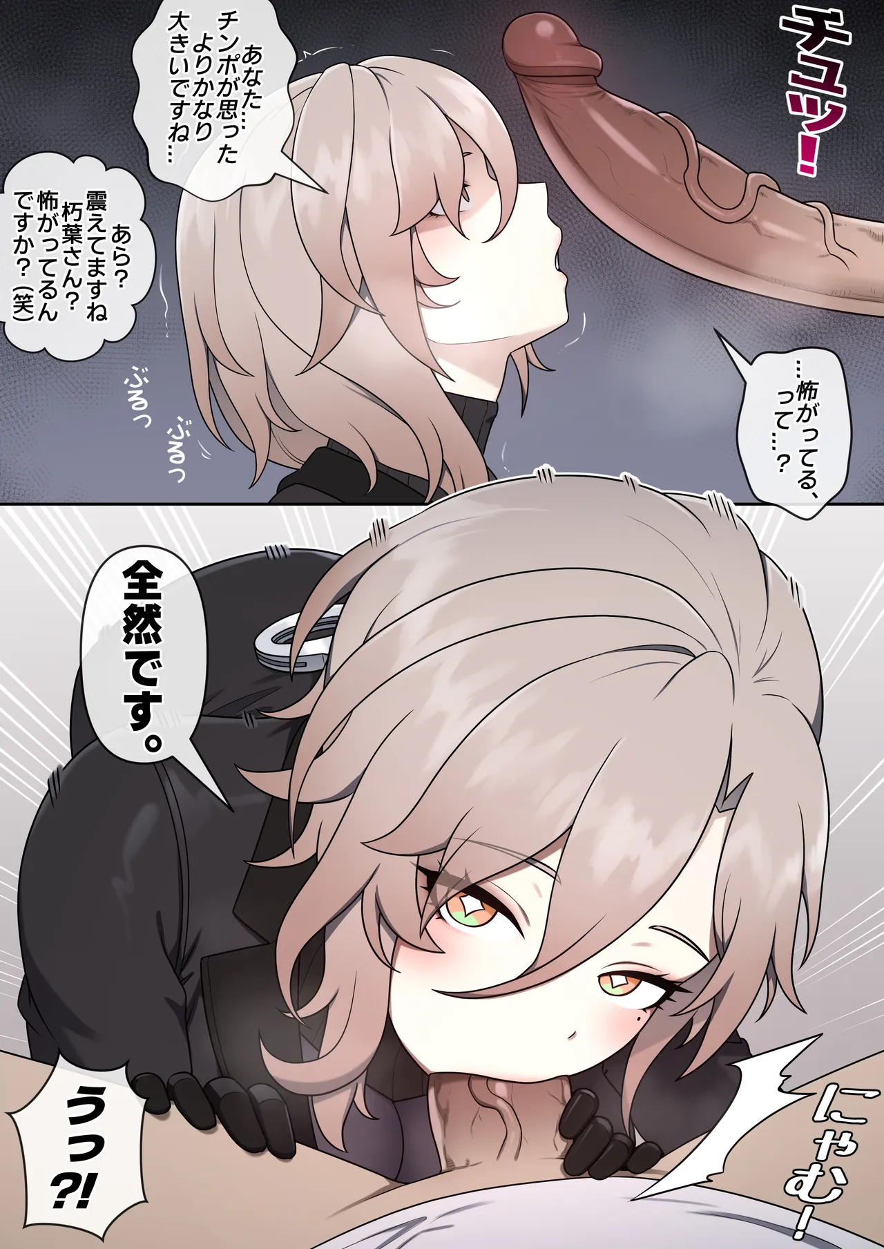 KUCHIBA page 10 full