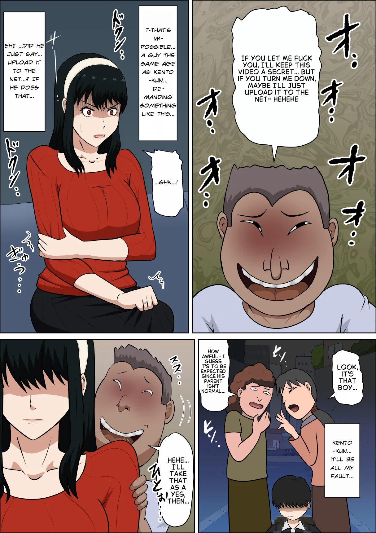 Dōsei kon no hitodzuma to SEX suru page 11 full