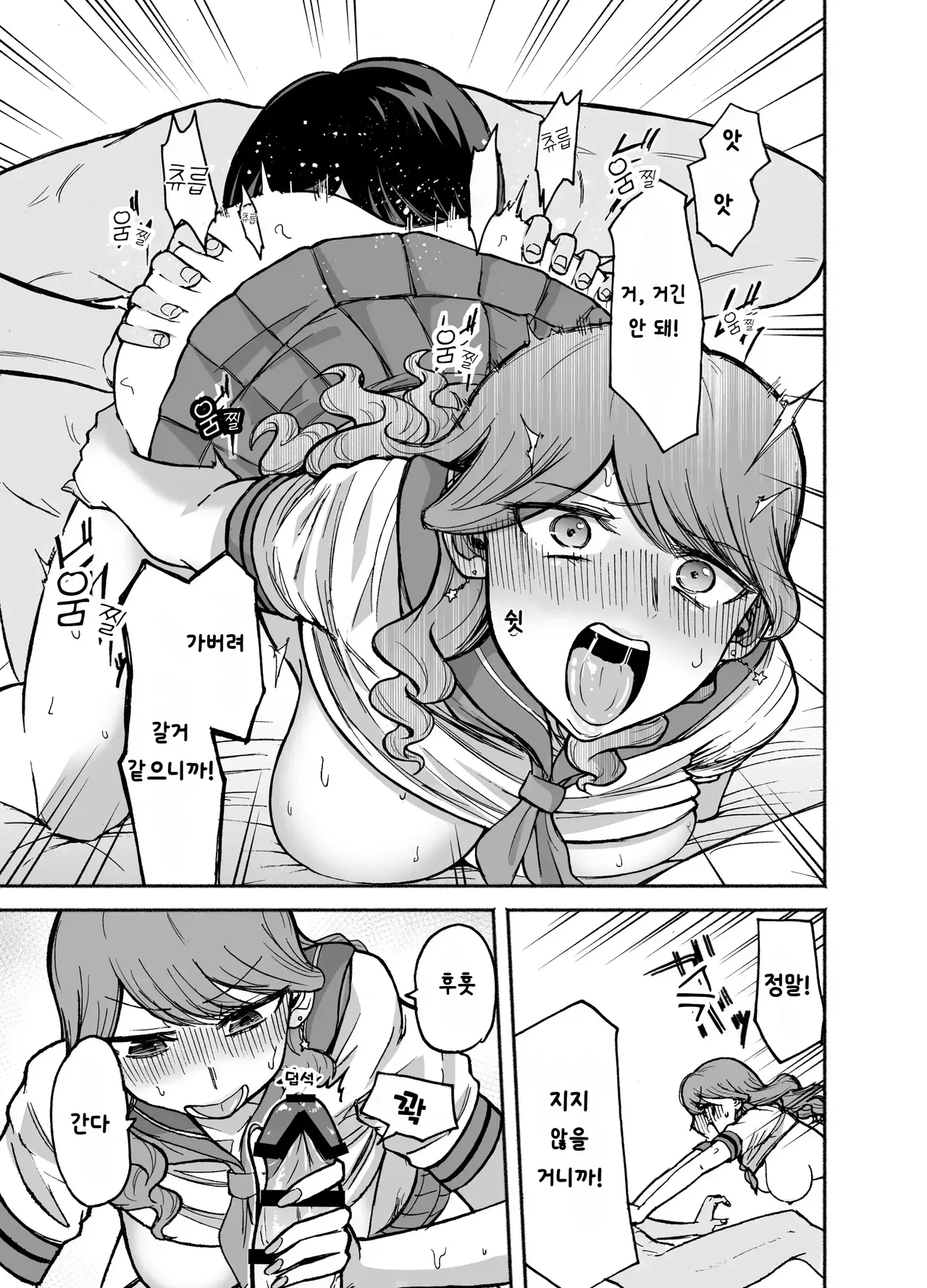DeliHeal Yondara Moto Doukyuusei ga Kita page 12 full