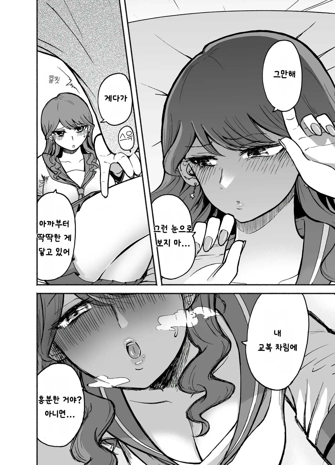 DeliHeal Yondara Moto Doukyuusei ga Kita page 7 full