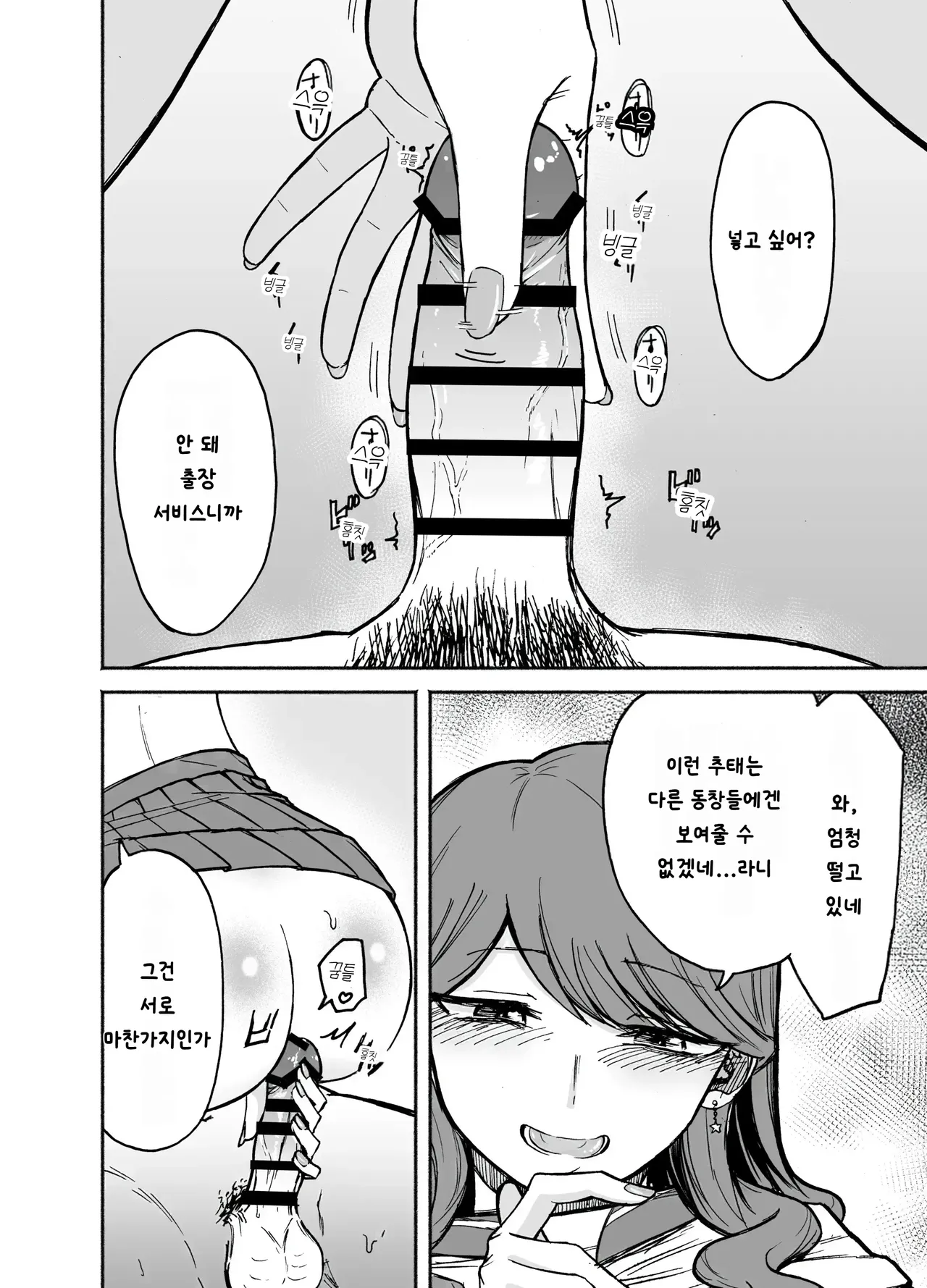 DeliHeal Yondara Moto Doukyuusei ga Kita page 9 full