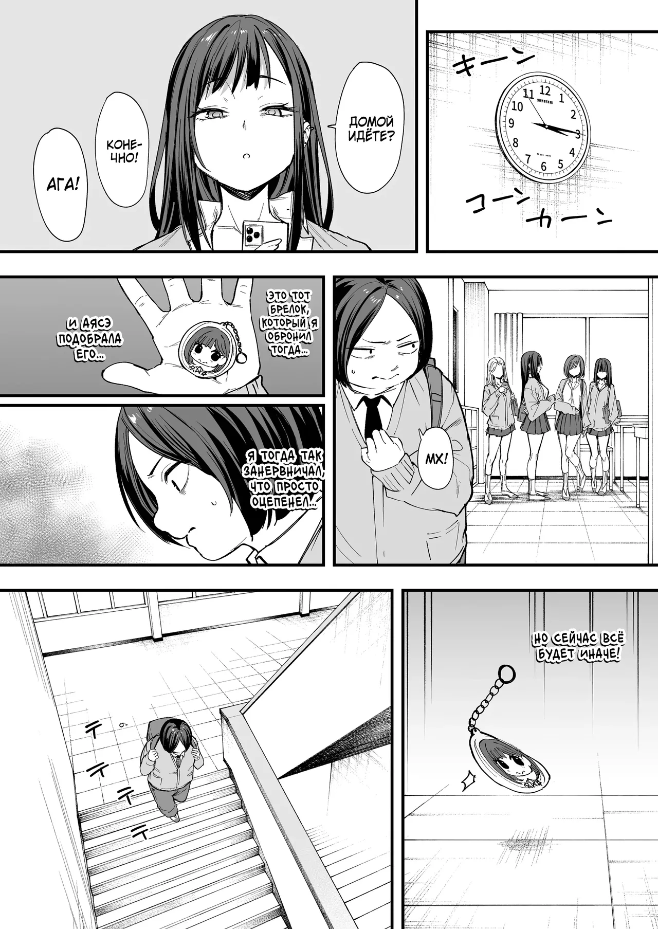Otaku no Boku ga Ichigun Gal to Tsukiaerumade no Hanashi | История о том, как я, Отаку, втрескался в топовую Гяру! page 11 full
