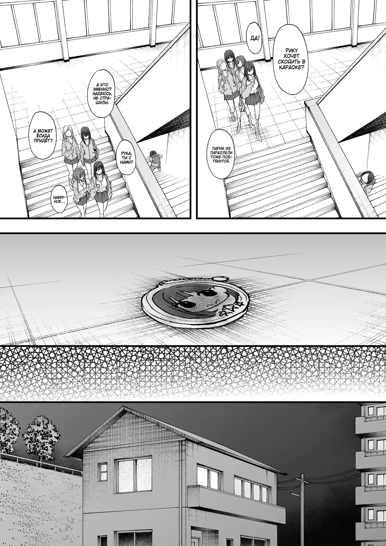 Otaku no Boku ga Ichigun Gal to Tsukiaerumade no Hanashi | История о том, как я, Отаку, втрескался в топовую Гяру! page 12 full