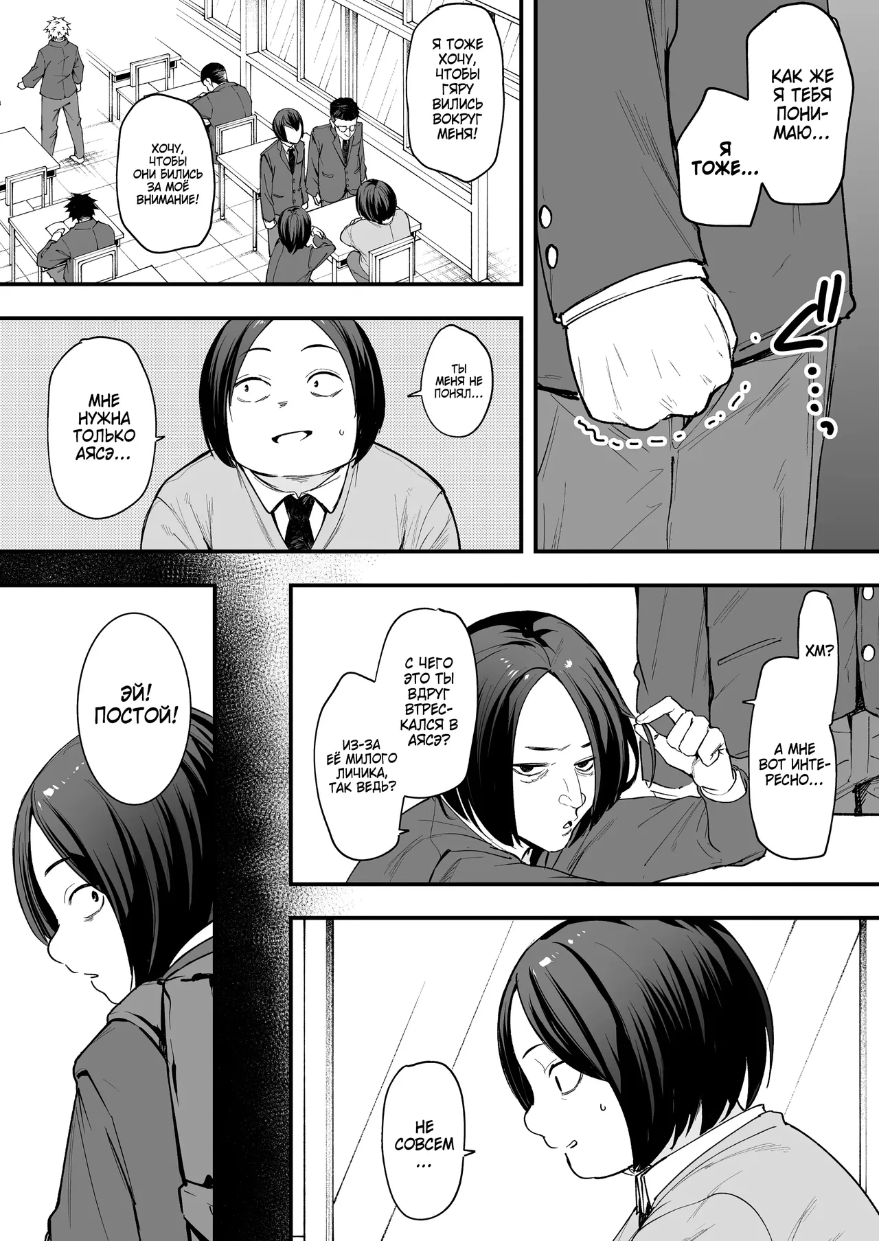 Otaku no Boku ga Ichigun Gal to Tsukiaerumade no Hanashi | История о том, как я, Отаку, втрескался в топовую Гяру! page 5 full
