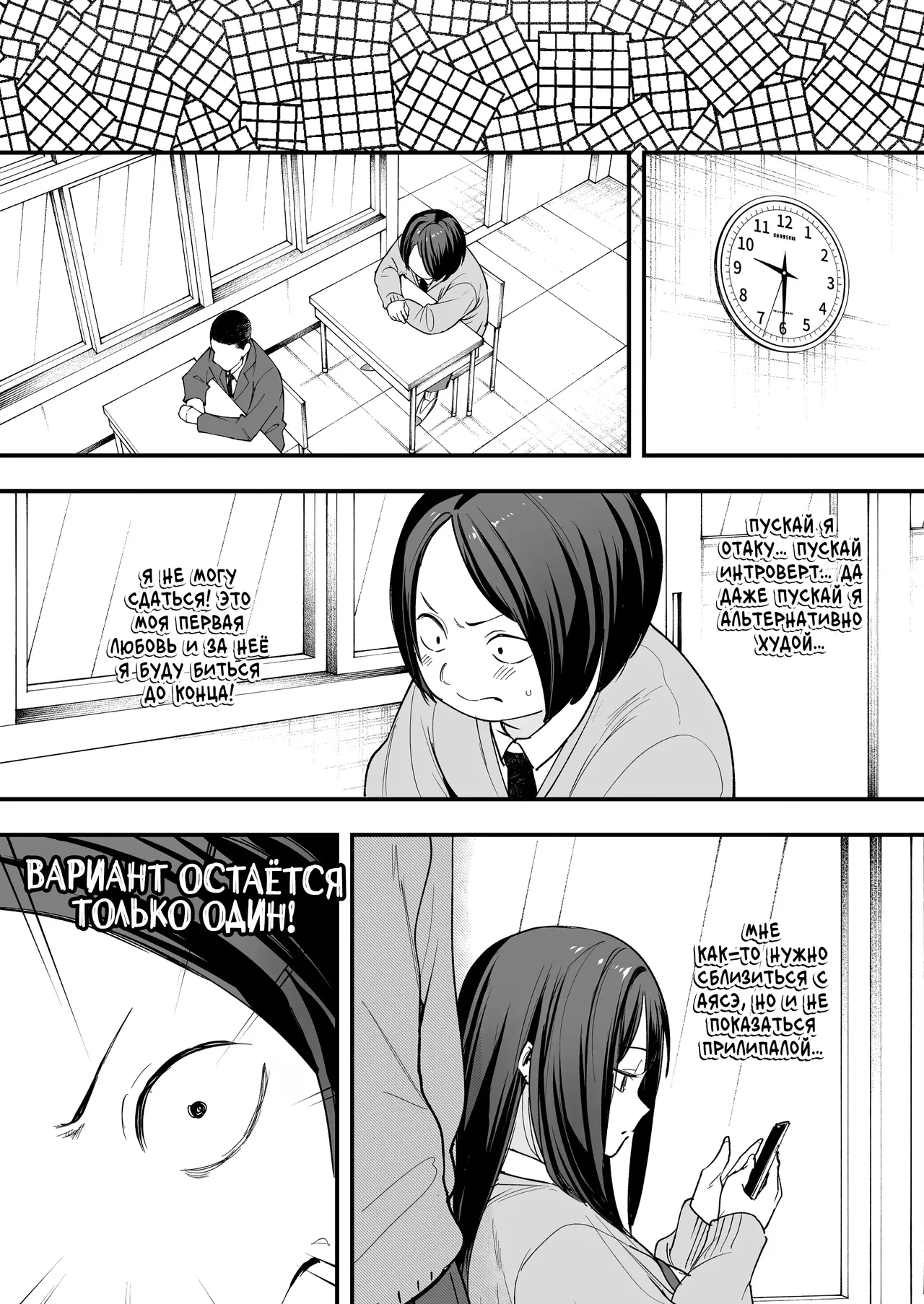 Otaku no Boku ga Ichigun Gal to Tsukiaerumade no Hanashi | История о том, как я, Отаку, втрескался в топовую Гяру! page 8 full