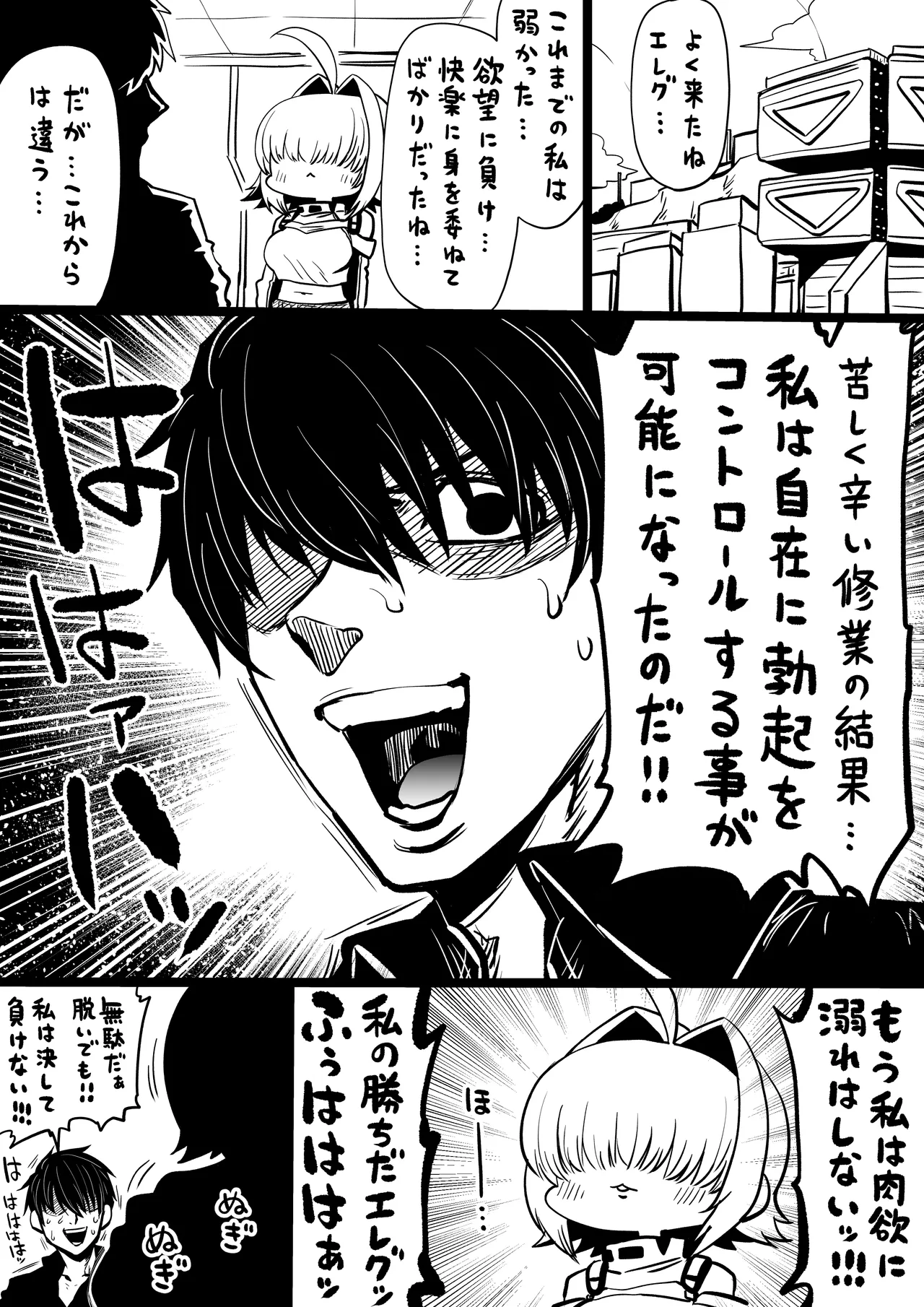 NIKKEつR18版#65 page 1 full