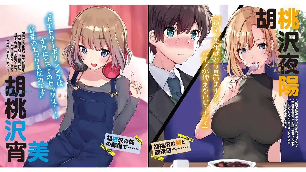 Tokushu Seiheki Kyoushitsu e Youkoso page 4 full