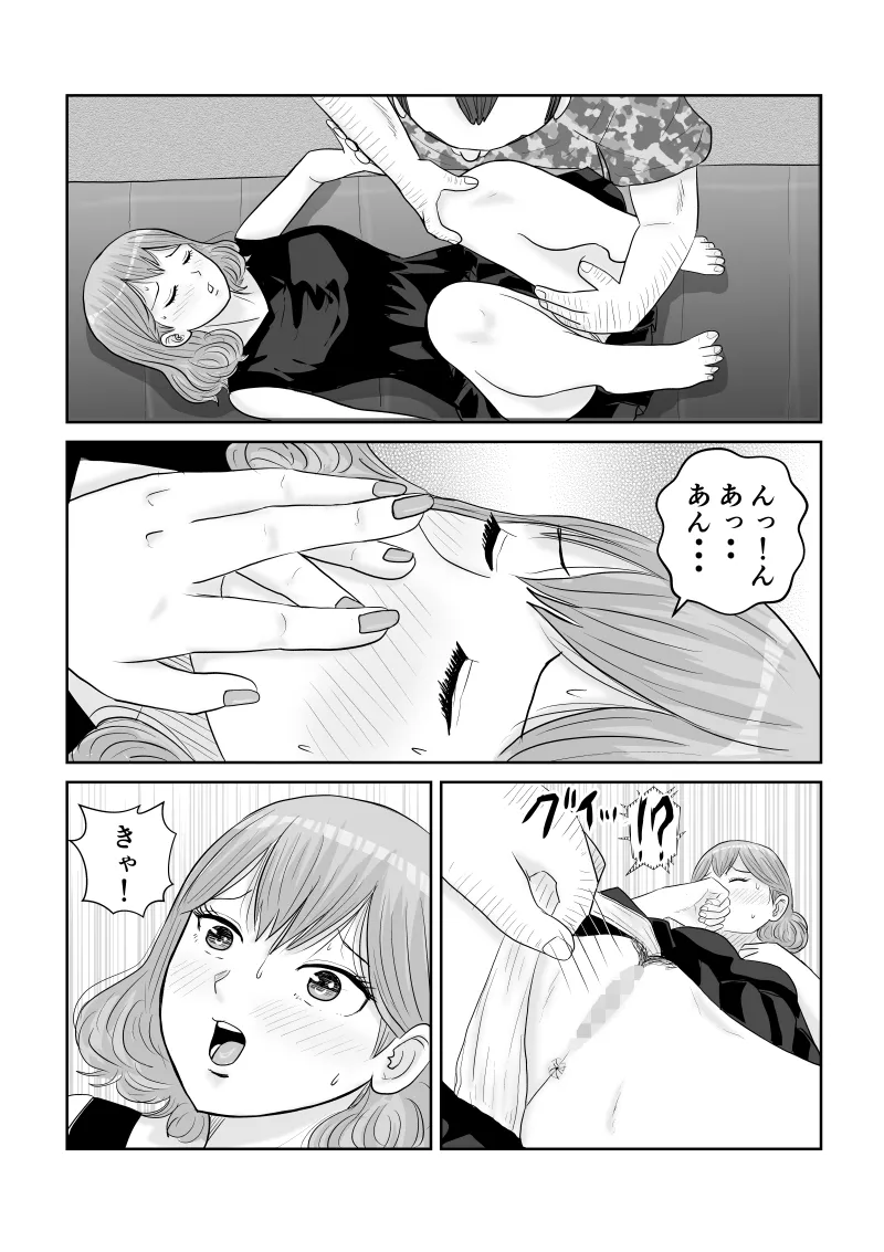 どうなる結婚生活 2 page 12 full
