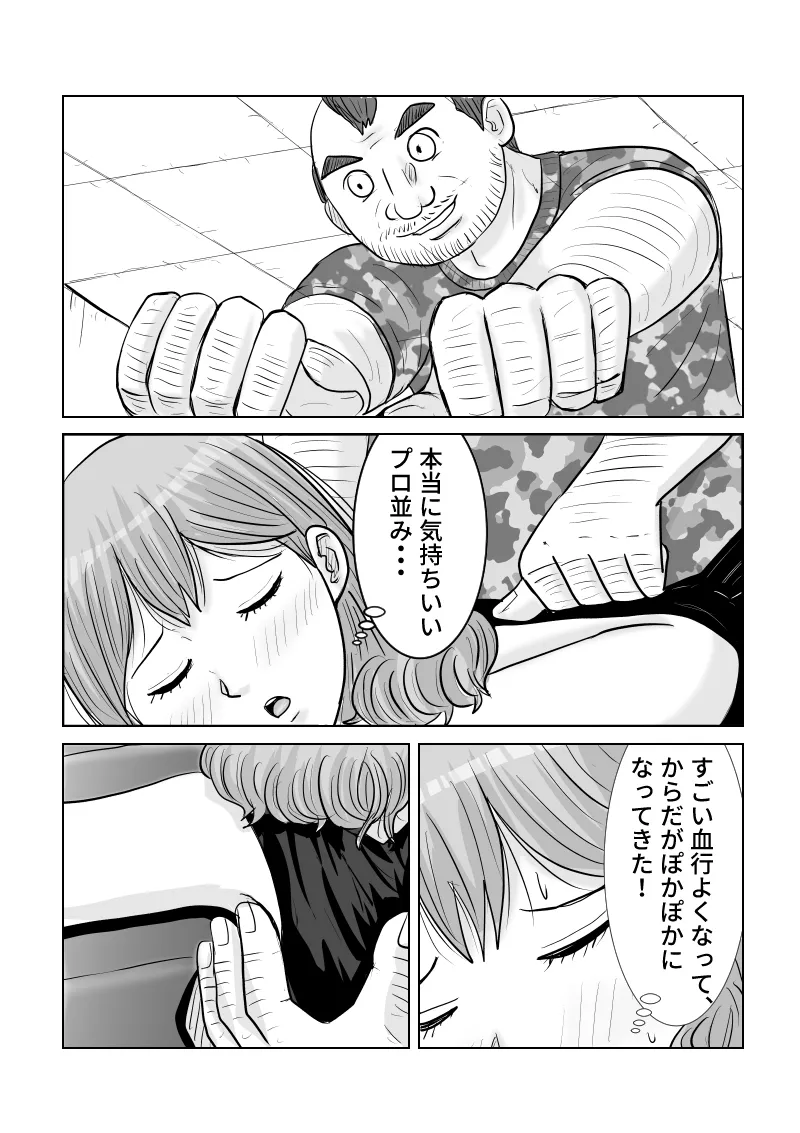 どうなる結婚生活 2 page 6 full