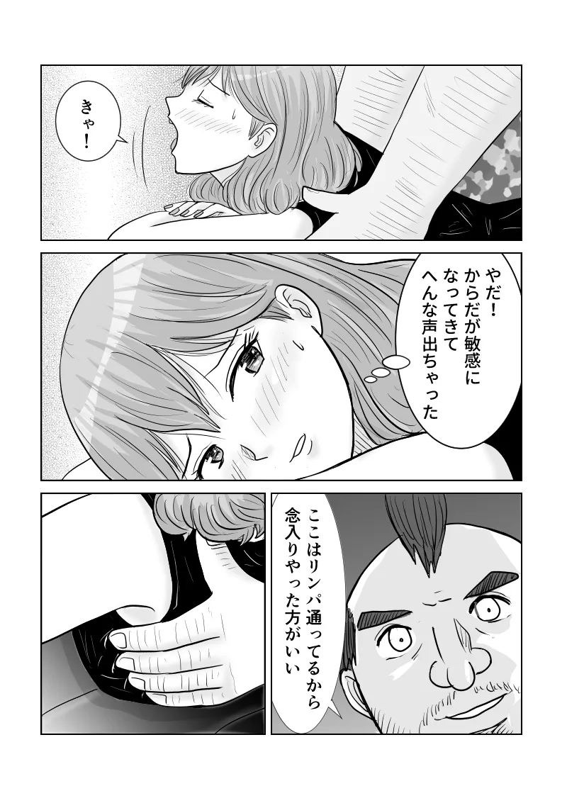 どうなる結婚生活 2 page 7 full