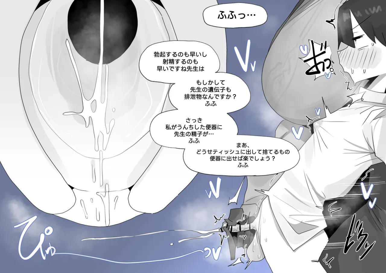 260926 Kanna page 5 full