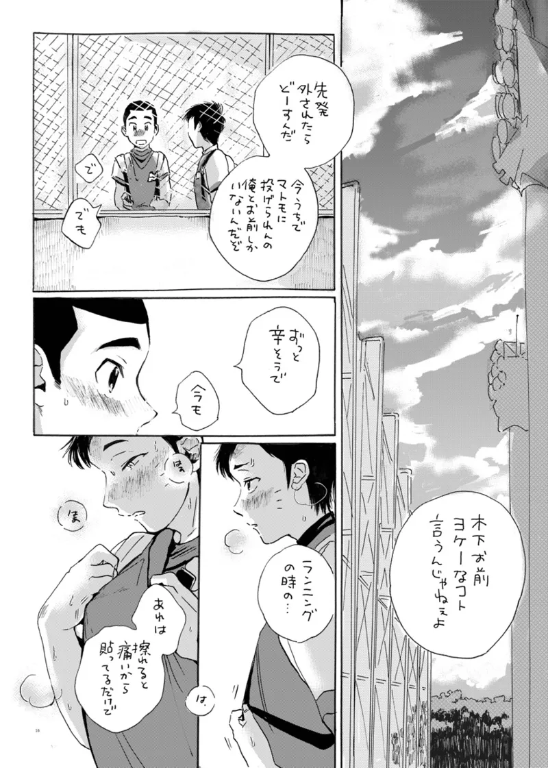 Kono Mama Enchou Shite Ookuri Shimasu page 10 full