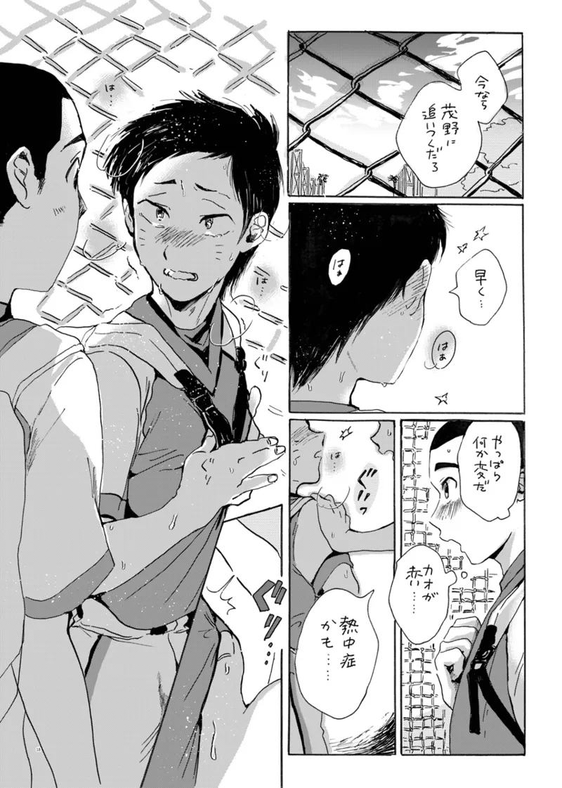 Kono Mama Enchou Shite Ookuri Shimasu page 12 full