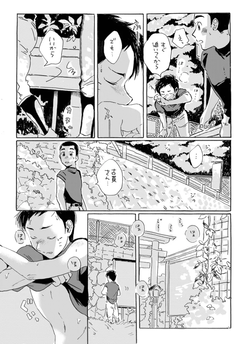 Kono Mama Enchou Shite Ookuri Shimasu page 3 full