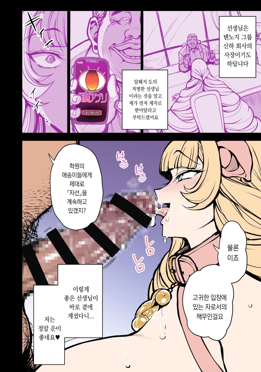 Tennouji Maria no Kareinaru Tsuitachi page 10 full