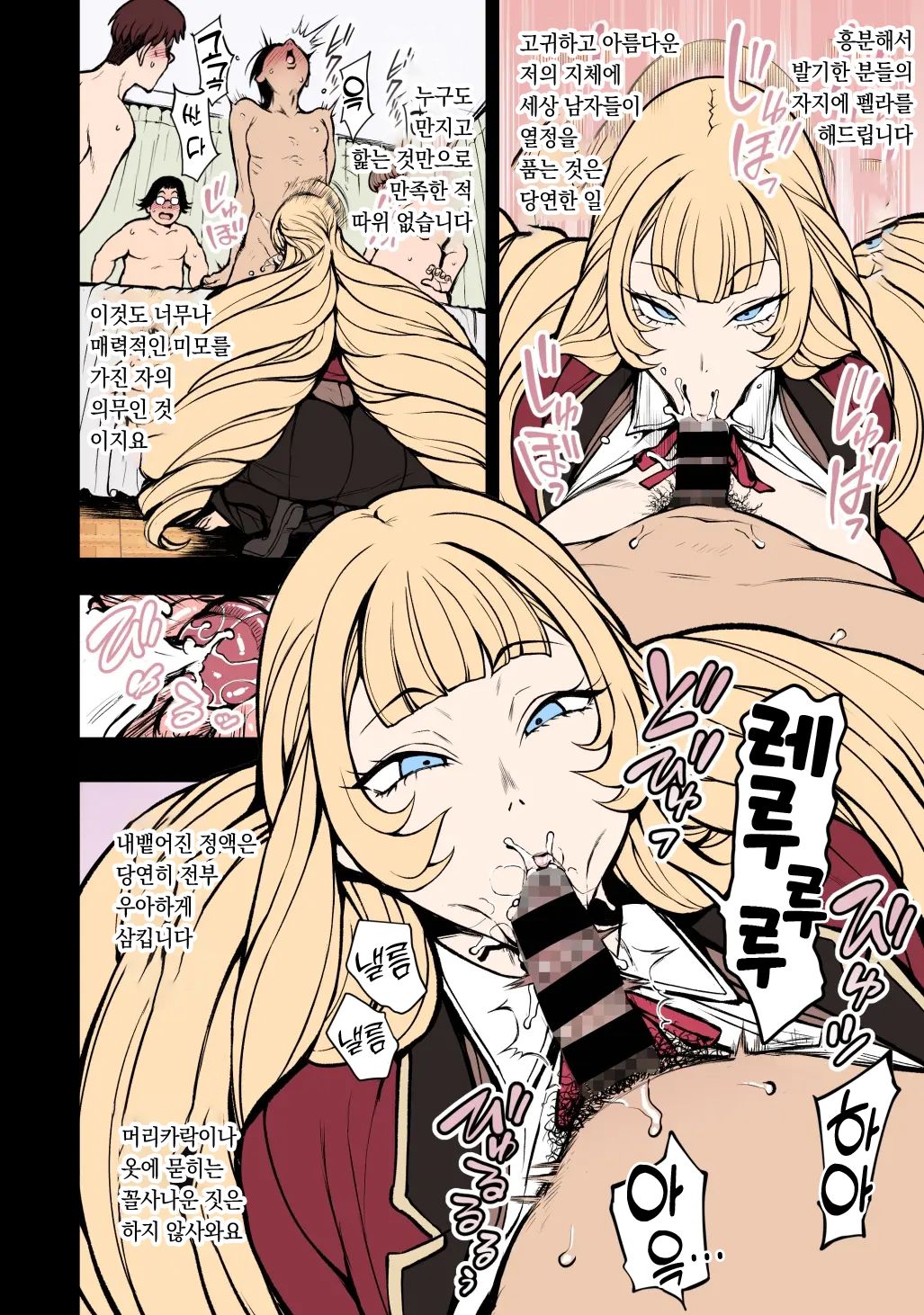 Tennouji Maria no Kareinaru Tsuitachi page 4 full