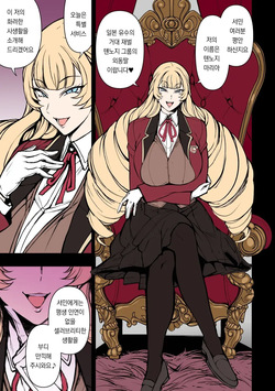 Tennouji Maria no Kareinaru Tsuitachi
