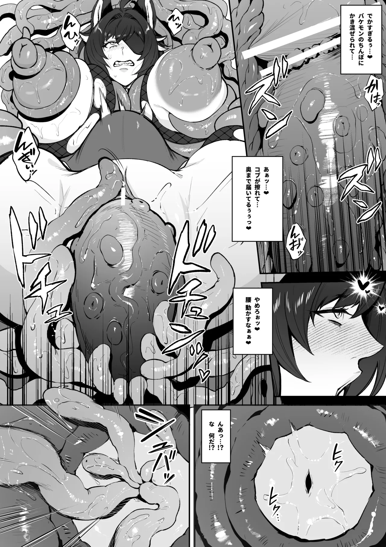 オリジ異種姦漫画17p page 11 full