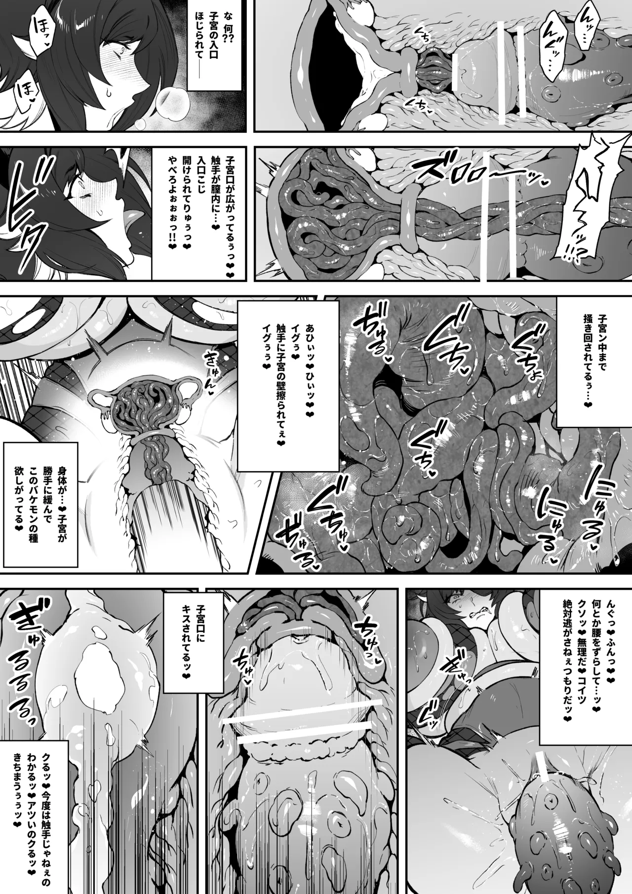 オリジ異種姦漫画17p page 12 full