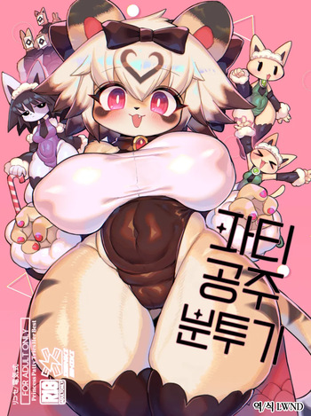 [Denkishiki (Rikose)] Party Hime Ganbaru [Digital] [Korean] [LWND] cover