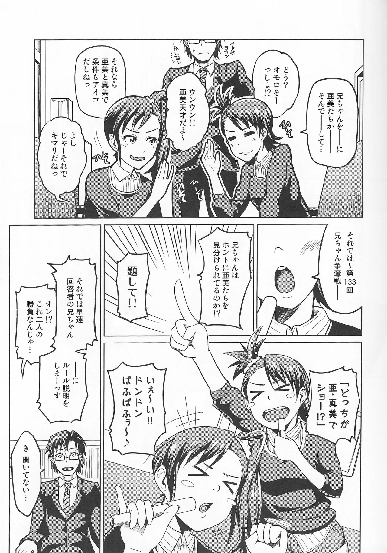 AmiMamiAmami❤︎? page 10 full