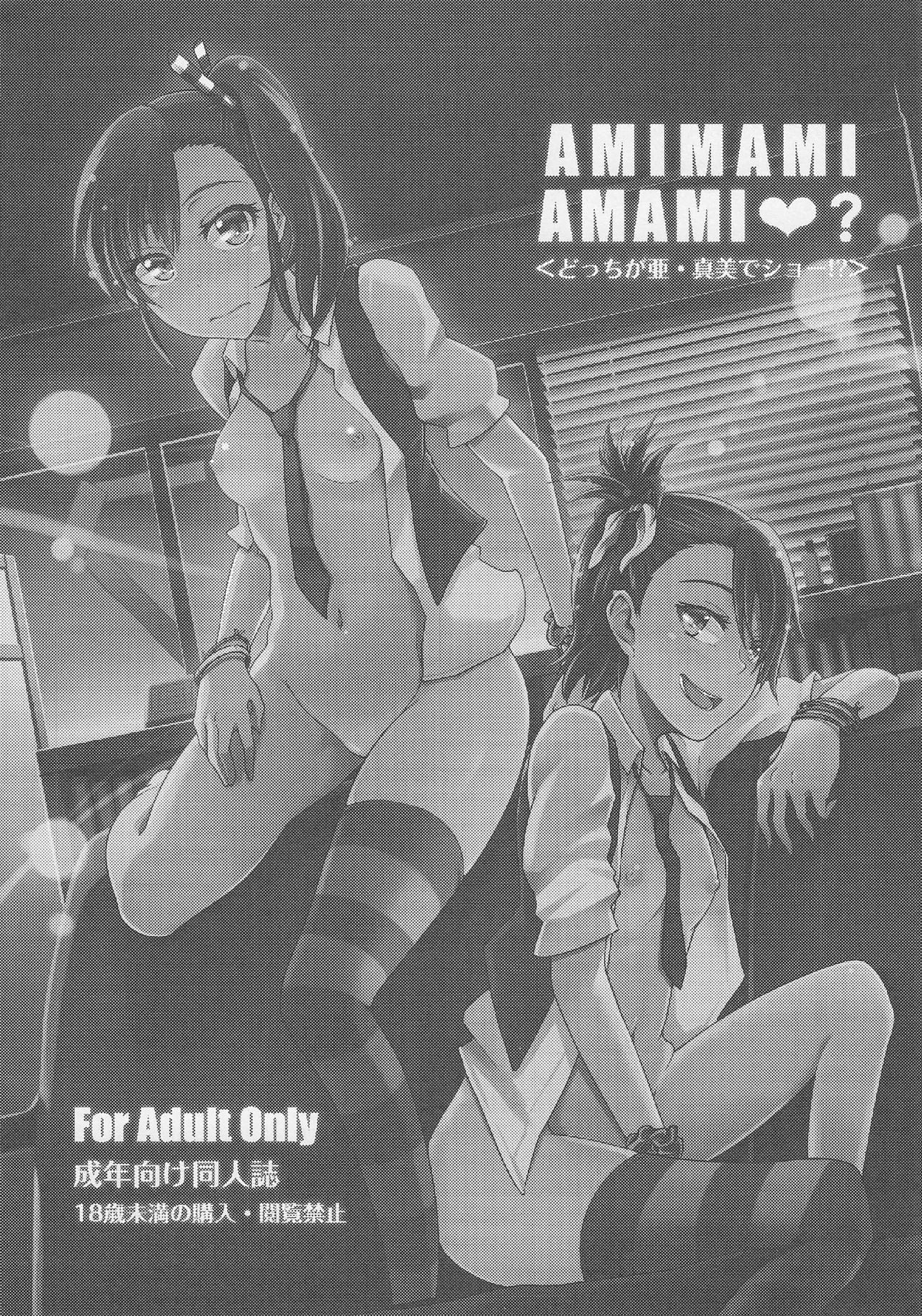 AmiMamiAmami❤︎? page 2 full