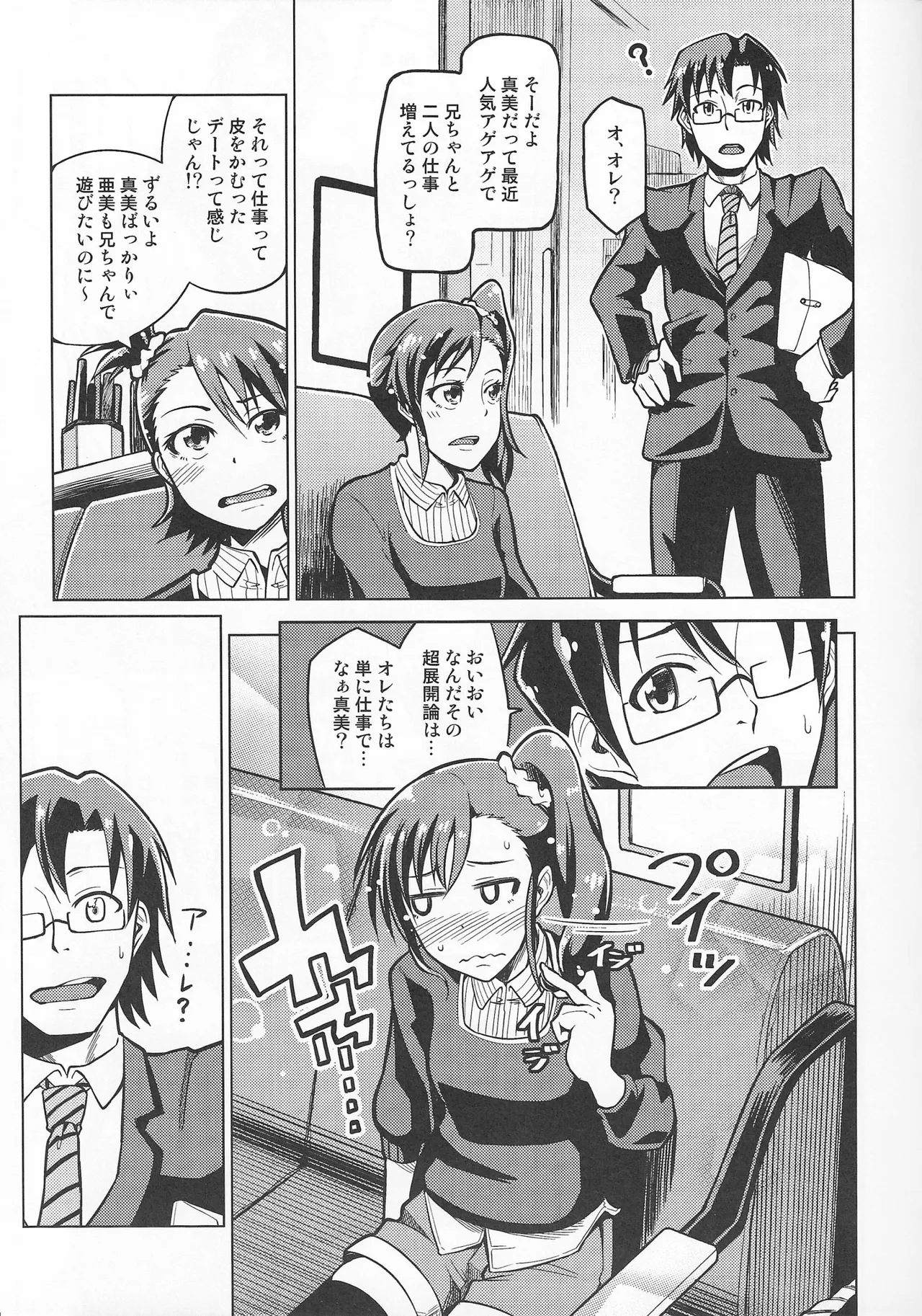 AmiMamiAmami❤︎? page 8 full