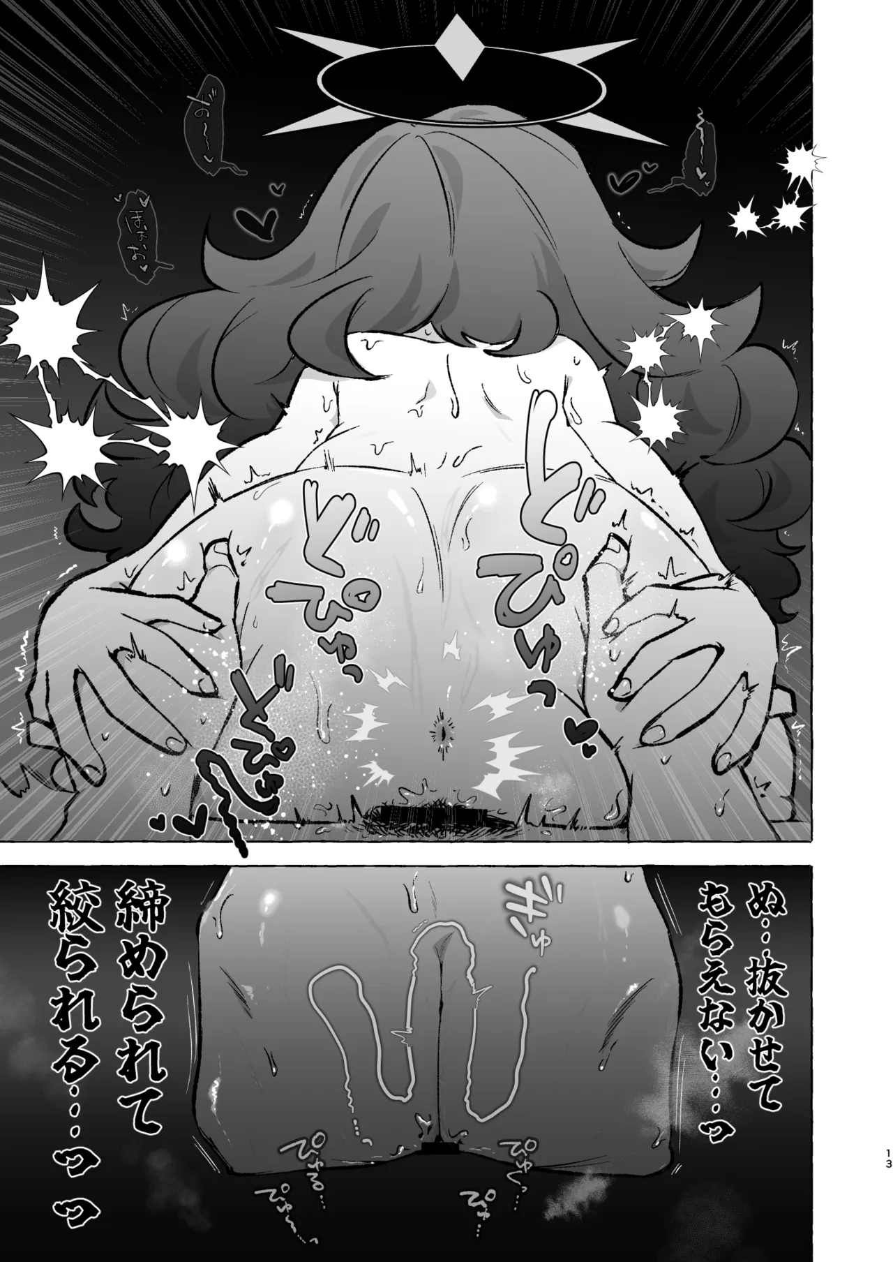 Osou Iroha page 12 full