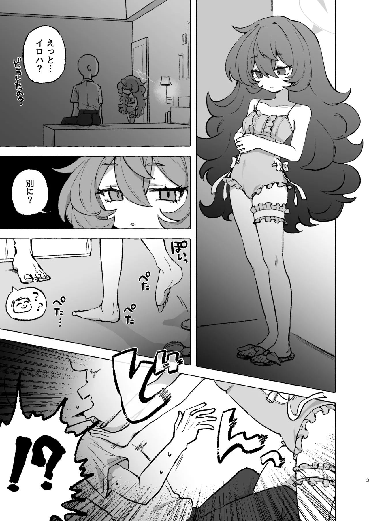 Osou Iroha page 2 full